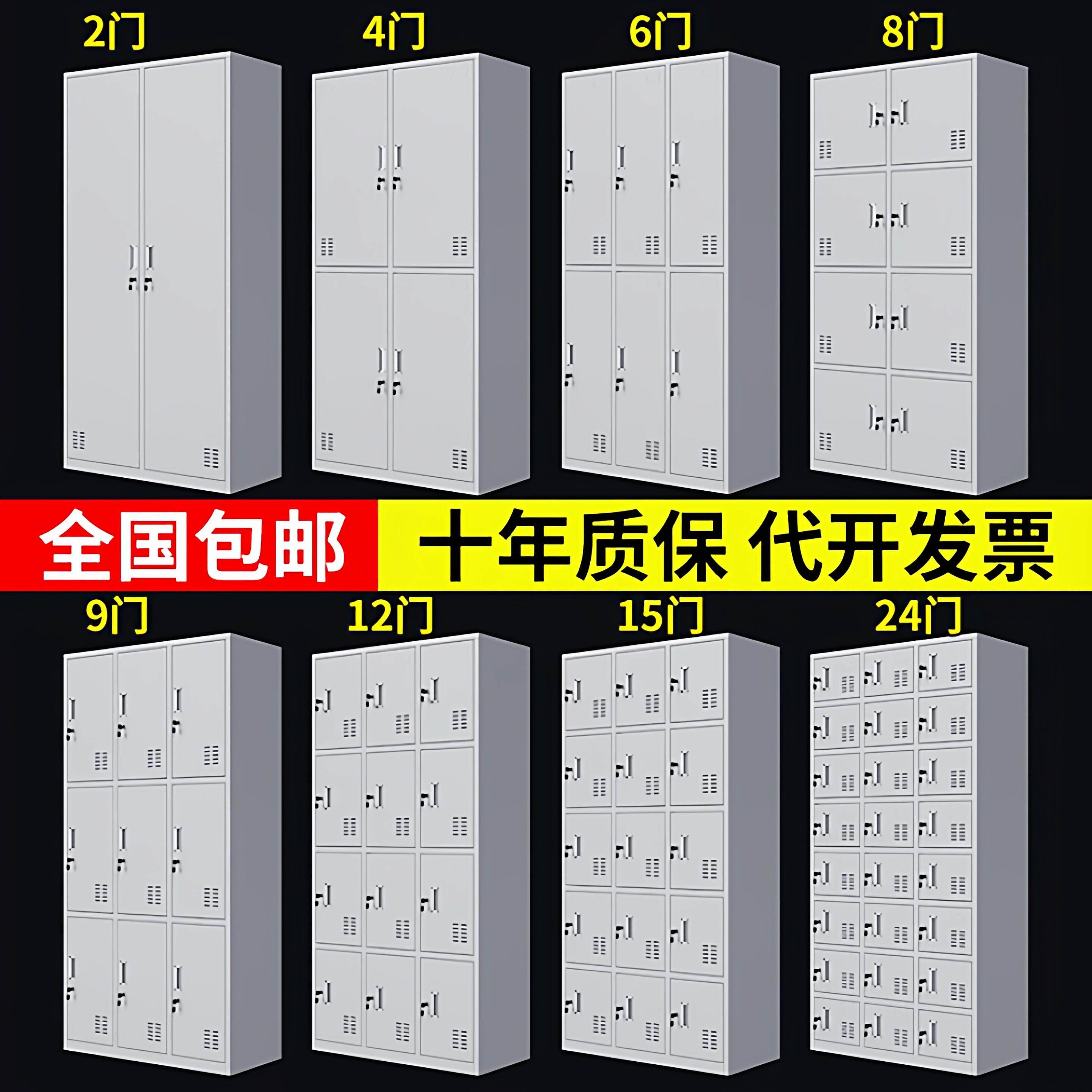 钢制员工铁皮柜更衣柜子工厂职员宿舍换衣柜带锁储物柜鞋柜多门柜