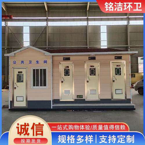 泡沫封堵式移动厕所发泡移动生态厕所现代夜市无下水移动厕所防臭