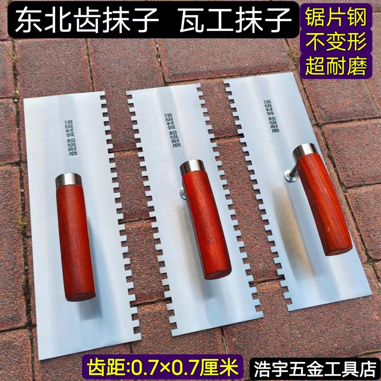 齿抹子东北撅把方齿抹子一把抓锯齿抹子瓦工平灰工具孝感抹灰铁板图片