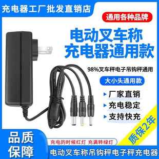 5V6V7.5V12V2A电子叉车称吊钩秤吊磅地牛手动液压搬运车充电器线A