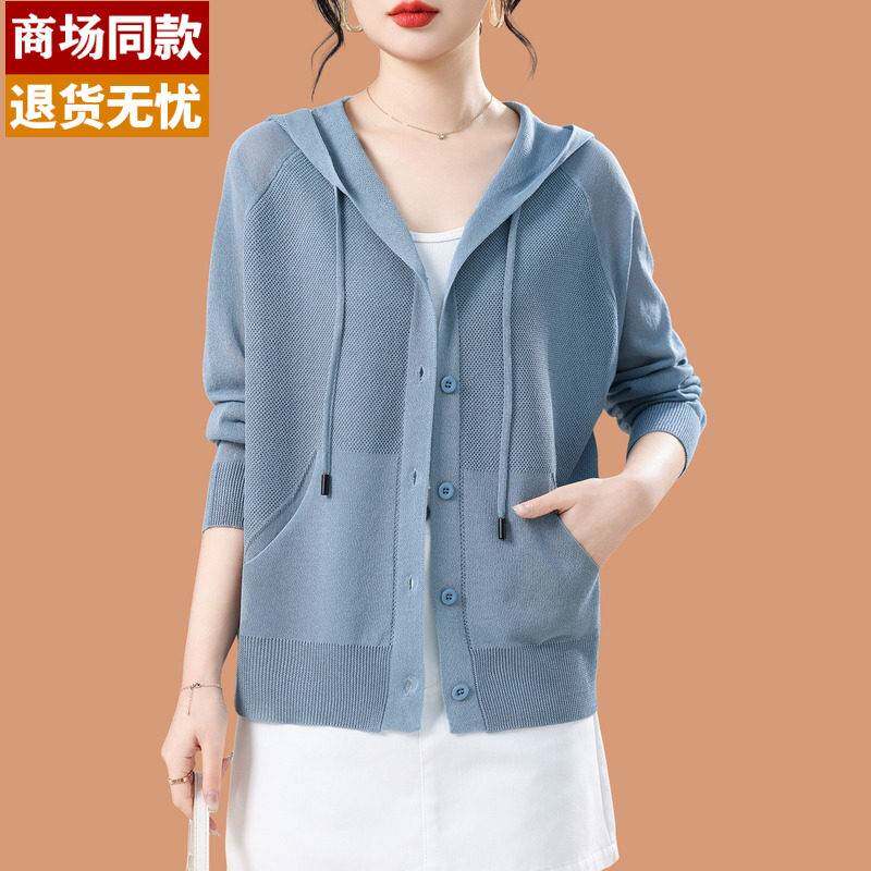 2026新款连帽针织开衫外搭高级感时尚短款外套冰丝防晒衣女士薄款