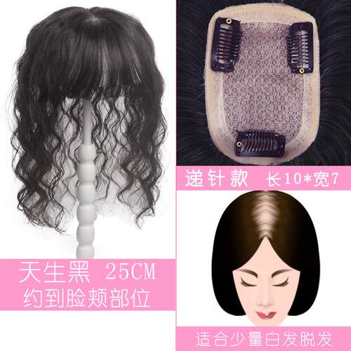 正品遮假人刘海片卷发补发片真发蓬松递针真头顶白发假发女全长发