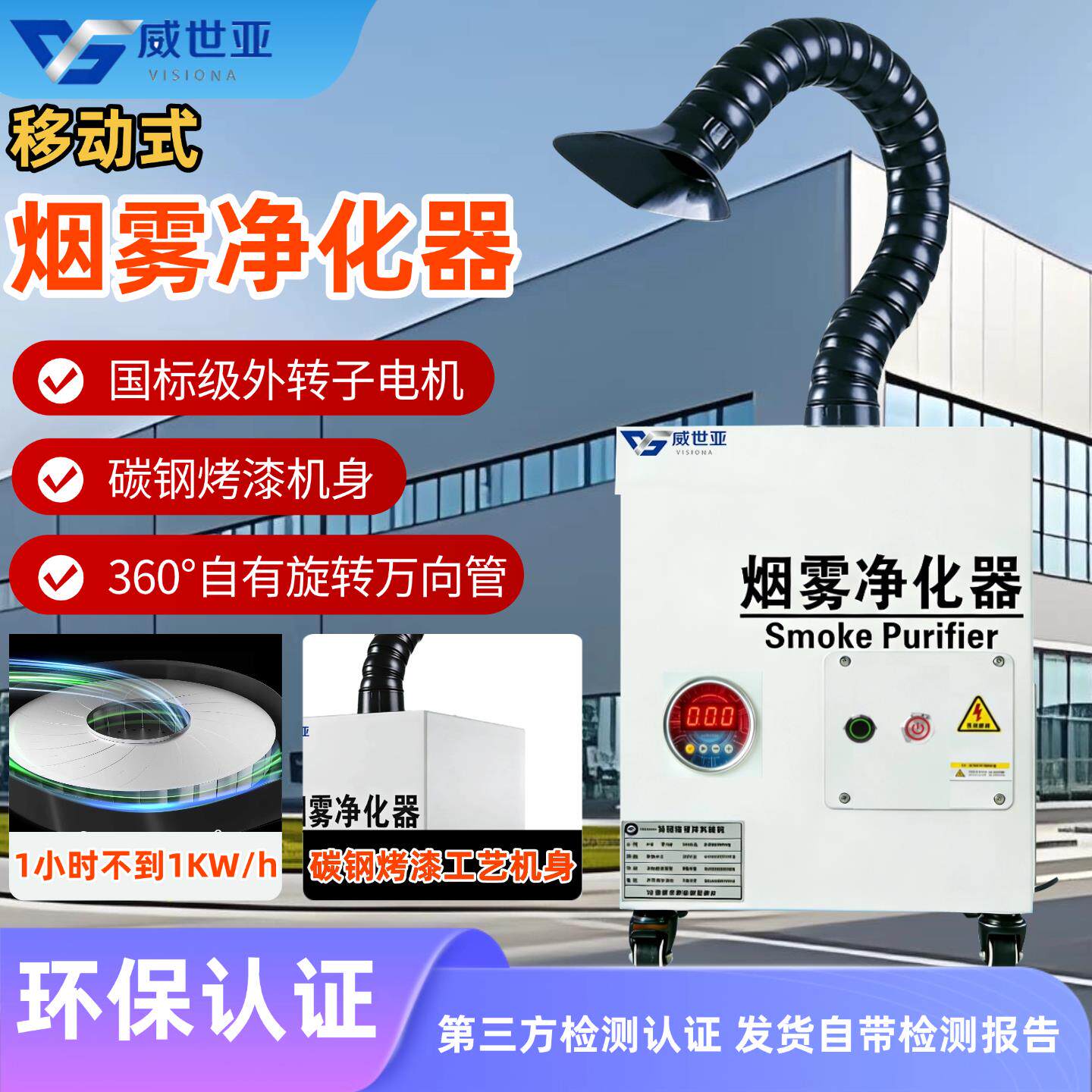 移动式焊锡激光烟雾净化器工业焊接烟雾收集器除尘除臭