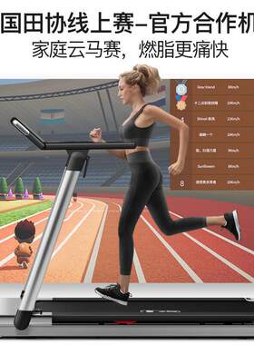 易跑YPOO跑步机家庭用智能爬坡度减震全折叠健身房器材M1-2M