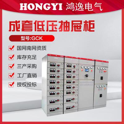 低压成套抽屉柜GCK成套设备高压低压开关柜户外成套配电柜
