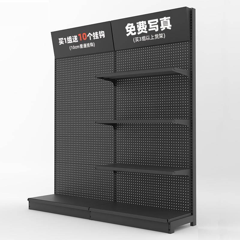 洞洞板货架黑色架子置物架配件超市五金工具架墙上金属挂板展示架
