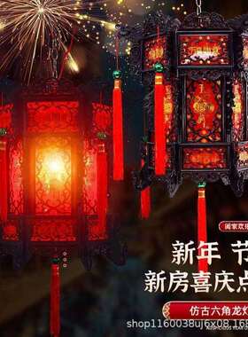 新中式仿古塑料六角龙灯LED旋转灯笼七彩宫灯走马灯阳台新年挂饰