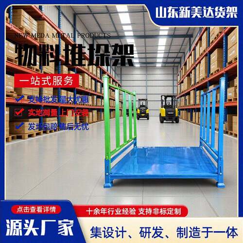 可折叠式巧固架冷库仓储三层四层物料堆垛架大蒜海鲜1.5吨巧固架