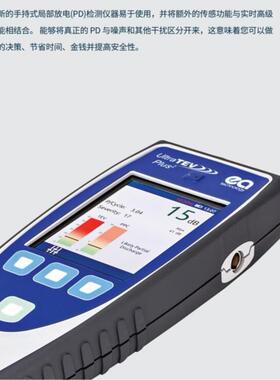 UltraTEV®Plus2为状态监测管理局放检测仪utp2局放仪