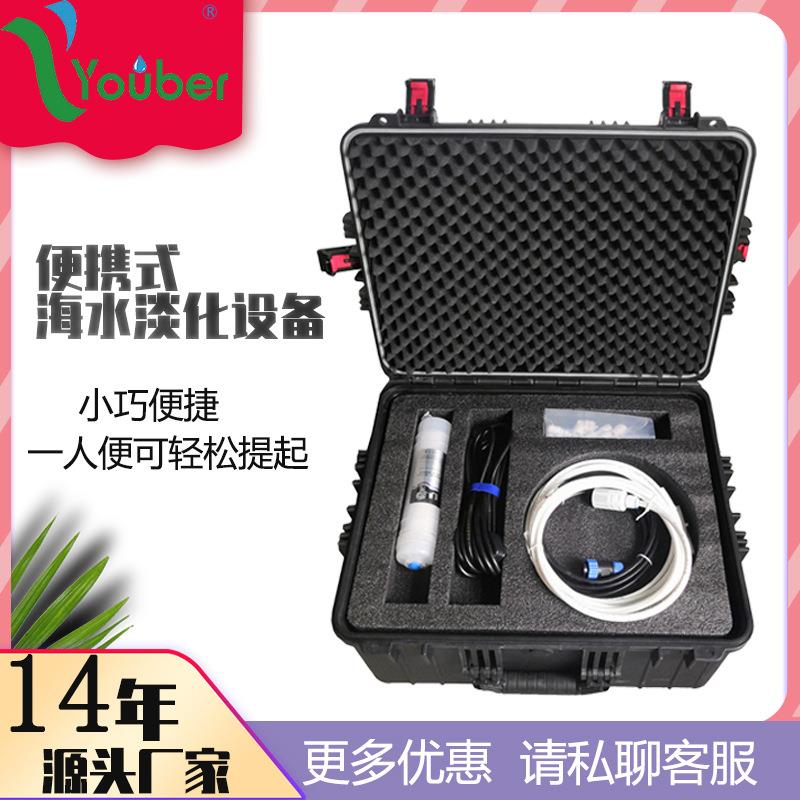 DC24V应急救援实验室用小型手提箱式太阳能海水淡化设备造水机器