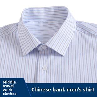 中行男衬衣中行灰条衬衣中行工作服衬衣粉条纹工装银行职业装