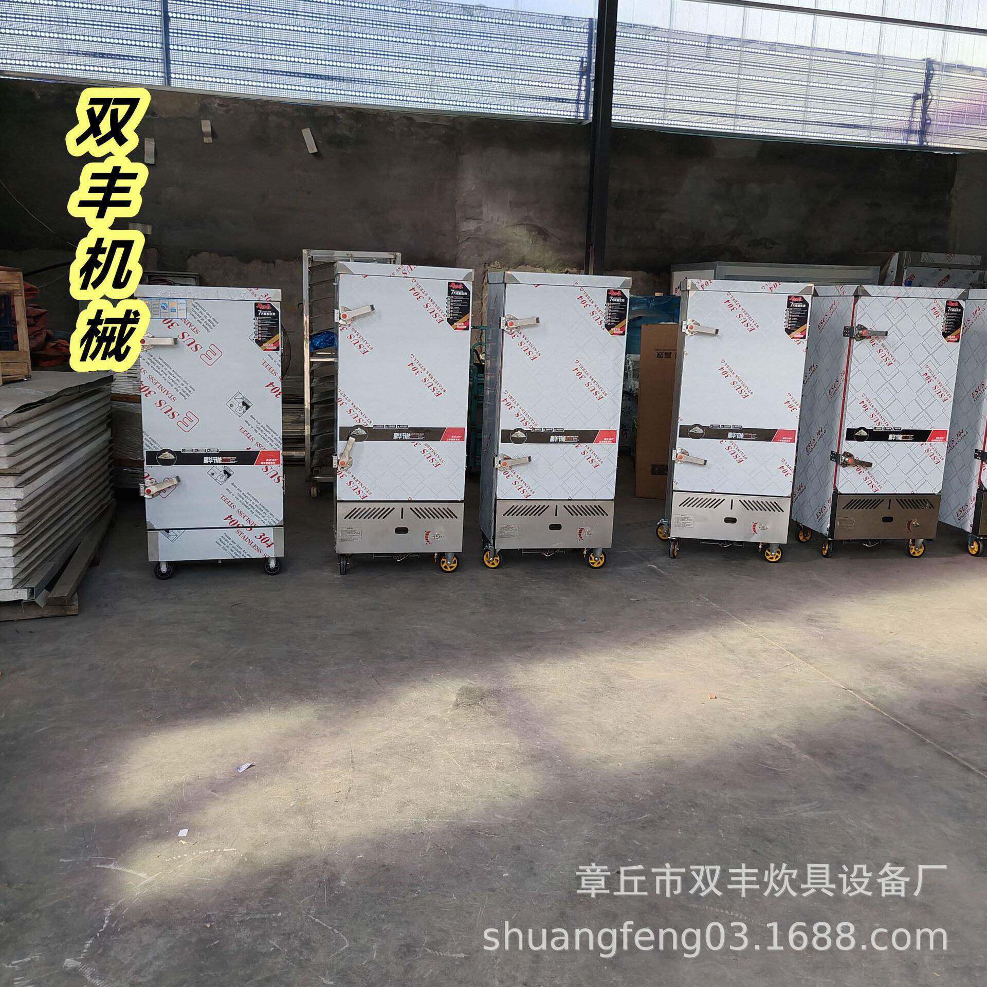 商用液化气燃气煤气天然气12盘蒸饭柜6层蒸饭车机8格蒸箱24盘蒸车