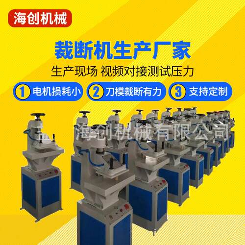 厂家直销GSB-2Ｃ-12吨摆臂下料机，摇臂式裁断机
