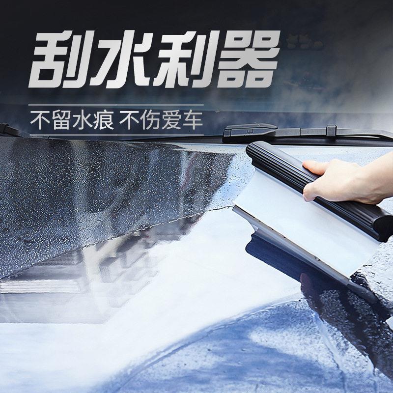 一体成型洗车刮水板汽车水刮挡风玻璃刮板工具刮水器车用擦车神器