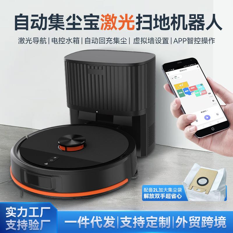 智能激光扫地机器人扫拖吸三合一自动集尘宝手机WIFI跨境热卖