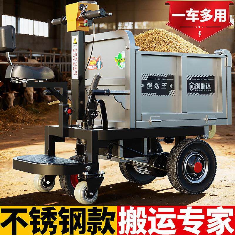 电动不锈钢翻斗车养殖场果园农场搬运饲料清粪手推斗车三轮运输车