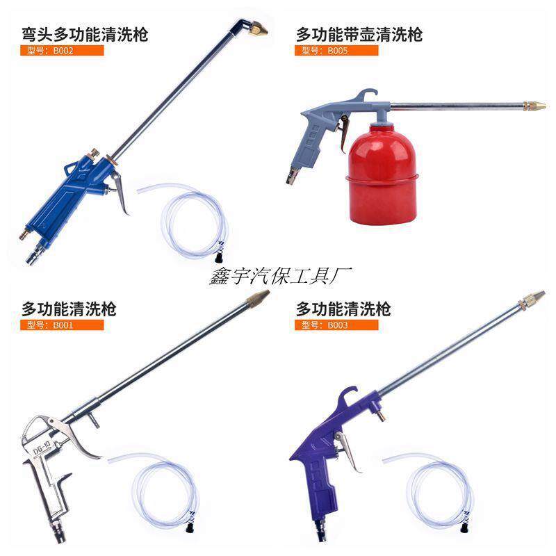 厂家直供水气两用吹尘枪弯头清洗枪车用小型手持发动机金属清洗枪