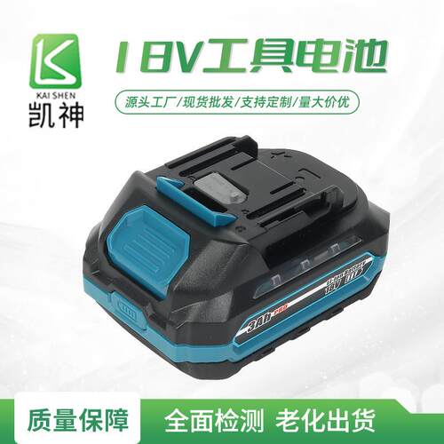 厂家直供 18V大功率 双侧灯 带均衡 带温度全保护电动工具套料