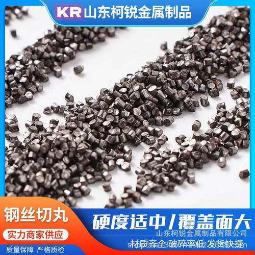 1.2mm国标钢丸钢砂长条金属磨料喷砂除锈1.5mm 钢丝切丸钢砂