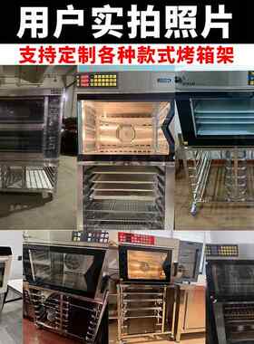 比DFS不钢烤箱架一锈层两盘烤箱烘平炉架高克T95/T60海氏S80风炉