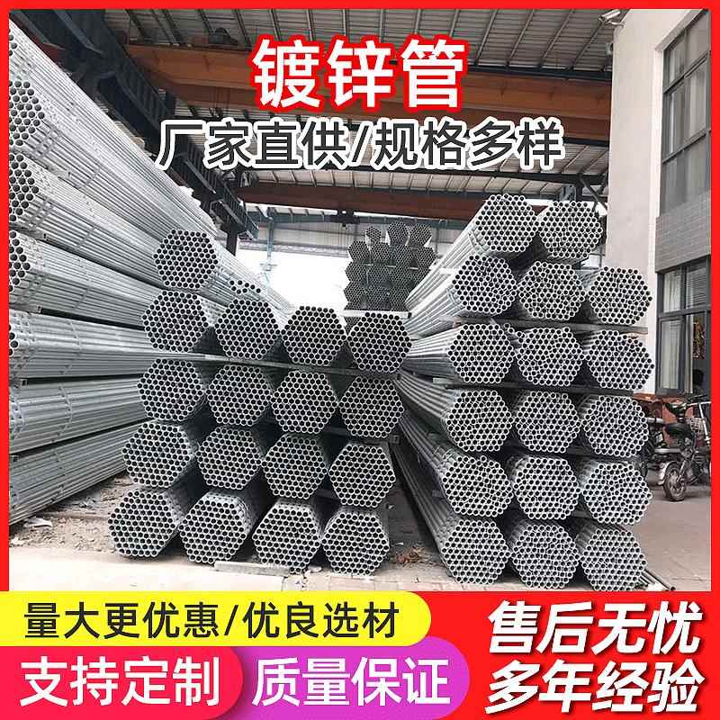 厂家直供镀锌管热镀锌钢管空心管DN25-DN200规格齐全4分6分1寸