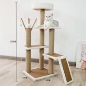 别墅四季 猫咪小型窝爬猫通用树实木子猫架房子抓用品一体柱猫架