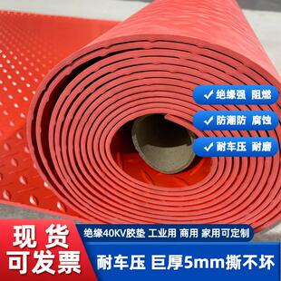 橡胶垫耐磨防滑绝缘胶板黑色绝缘垫加厚减震工业胶皮防水地胶地板