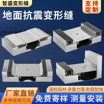 建筑变形缝伸缩缝外墙变形缝铝合金地面变形缝收缩缝不锈钢沉降缝