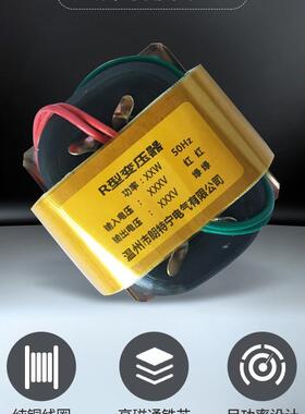 R20 20W-25W 220V变6V 7.5V 9V 12V 15V 18V 24V R型变压器 全铜