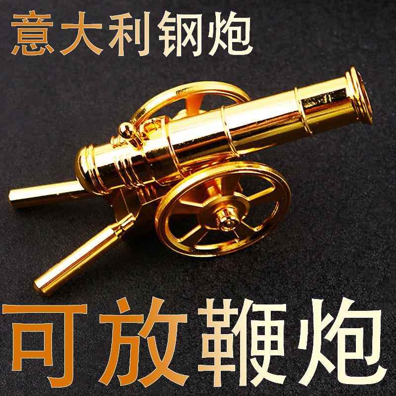 炮仗发射器鞭炮李云龙意大利炮金属可放炮过年神器儿童放鞭炮大炮