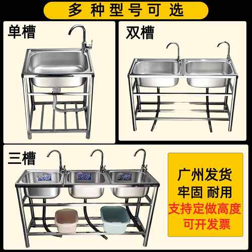 厨房不锈钢水槽落地式洗手盆洗菜池支架移动切果台商业用大水槽厚