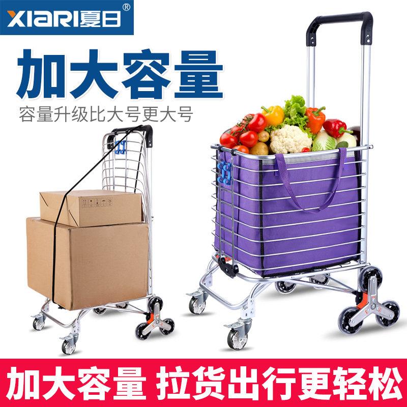 加大号爬楼购物车买菜车小拉车超大容量折叠可携式饭店家用推车推