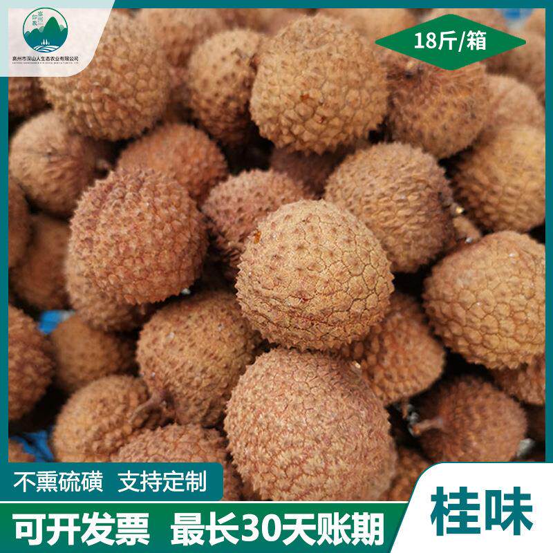 广东高州桂味荔枝干整箱散装2025新货特级皮薄肉厚核小荔枝干