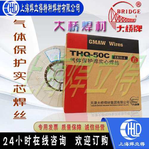 天津大桥THS-309Mo/ER309Mo不锈钢气保焊丝 0.8mm 1.0mm