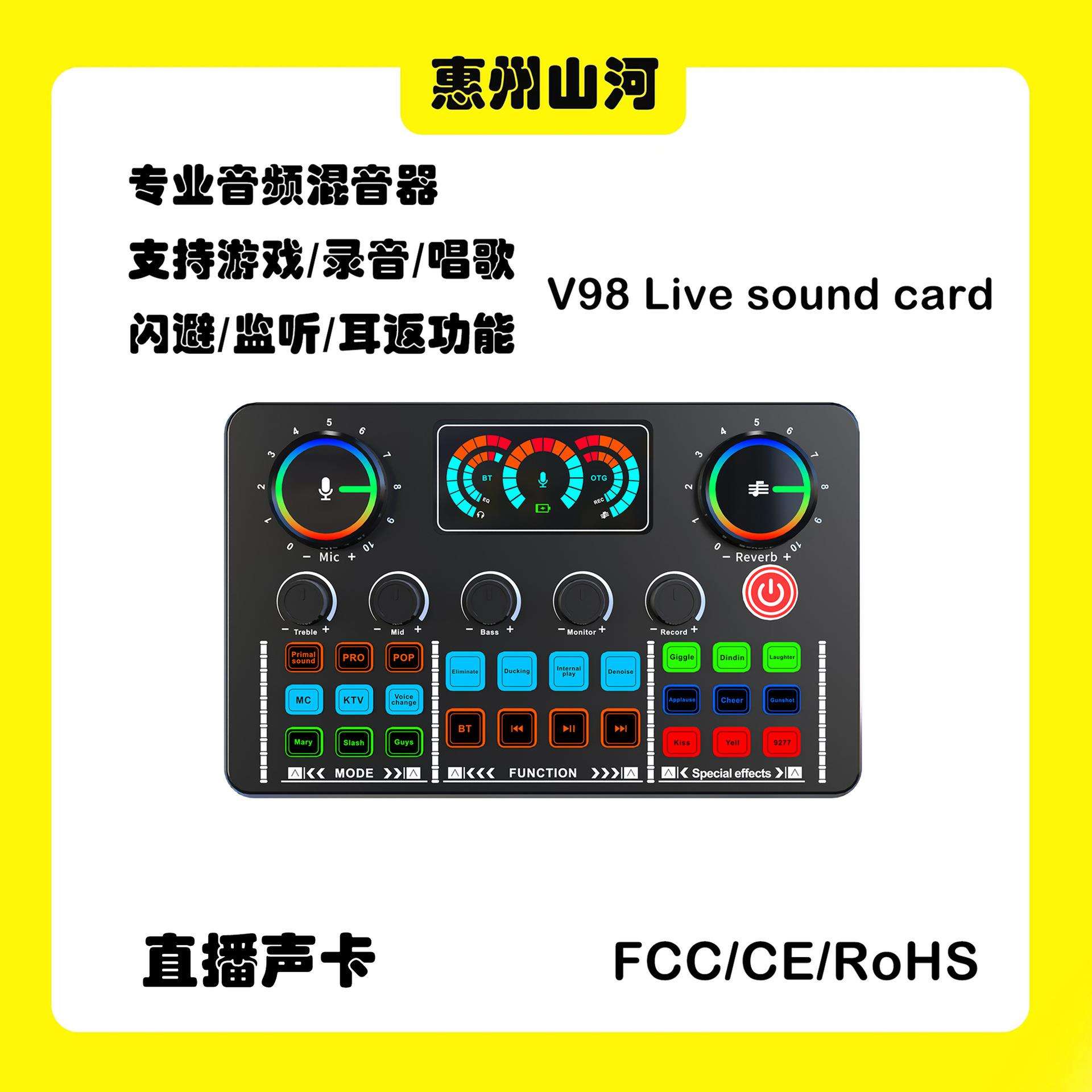 V98英文专业直播声卡可搭配BM800话筒音频混音器套装降噪