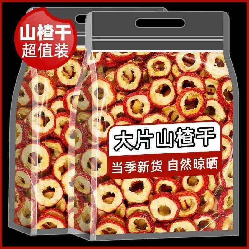 无核山楂片500g山楂干片泡水喝去中心圈山楂圈新鲜去籽零食一斤