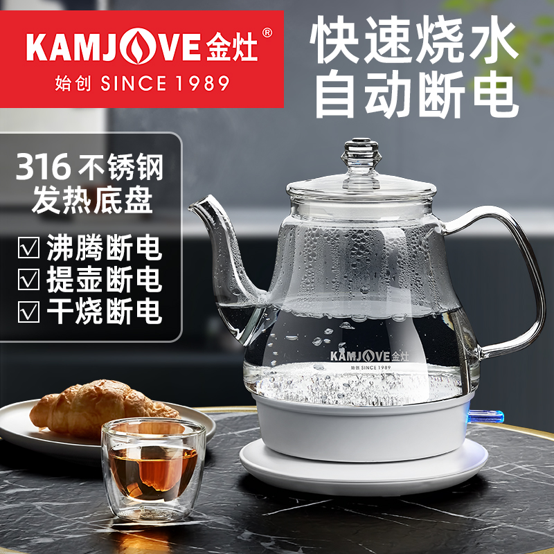 金灶T-717玻璃烧水壶泡茶专用开水壶家用电热水壶自动断电煮水壶