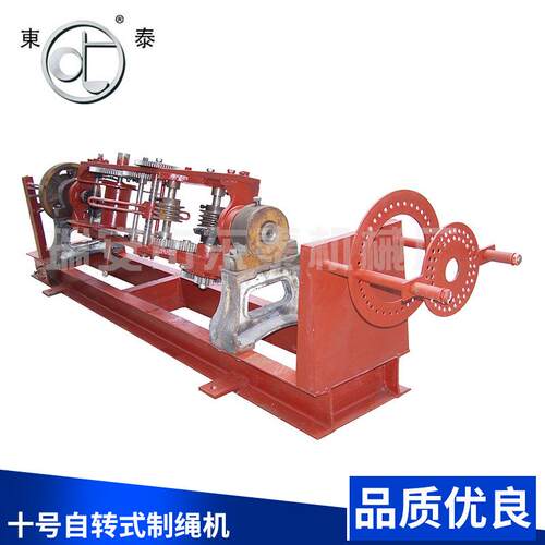 十号自转式制绳机 并股卷绳纺绳机器 原白色棉绳合线扭绳机
