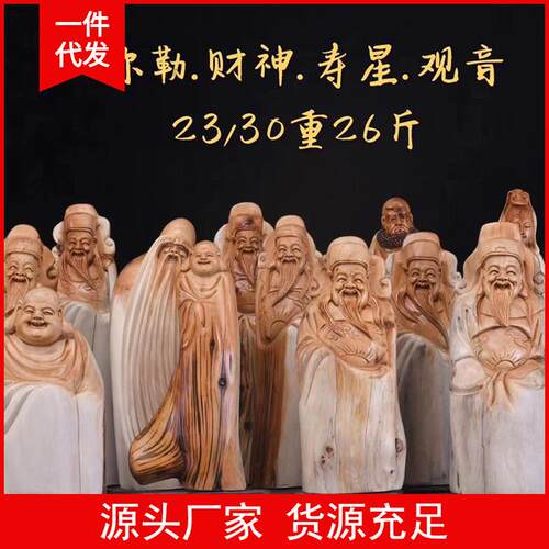 太行崖柏陈化红油双色料弥勒佛寿星摆件 地摊货源木质工