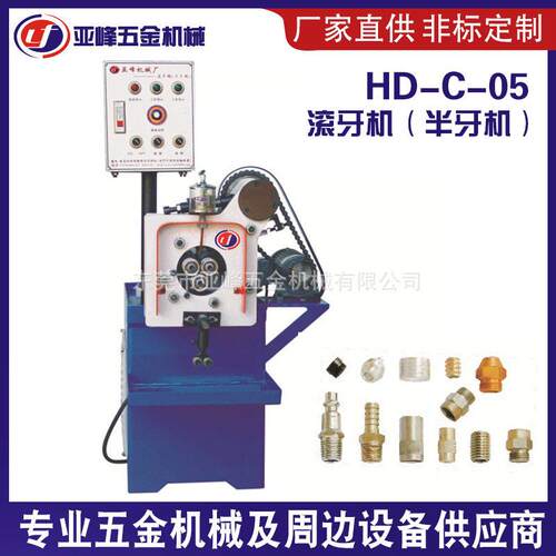 厂家定制三轮3T滚牙机床设备 供应各种型号的滚牙机五金滚丝机
