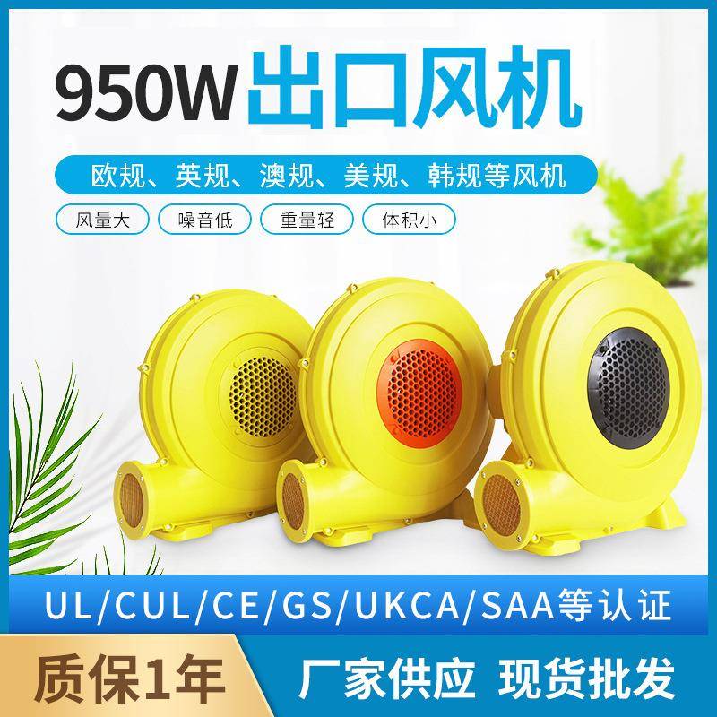 950W/110V220V/60Hz充气城堡水滑梯气模鼓风机蹦床中压强劲吹气