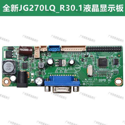 全新KTV点歌机主板JG270LQ_R30.1 JG270LQ_R20.1液晶升压一体板
