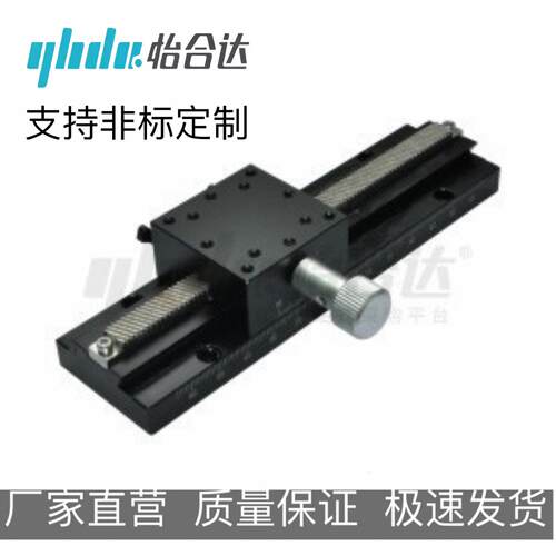 X轴燕尾槽型手动滑台位移台EJR11 EJS11-L150 EJR01-L200 XLWG100