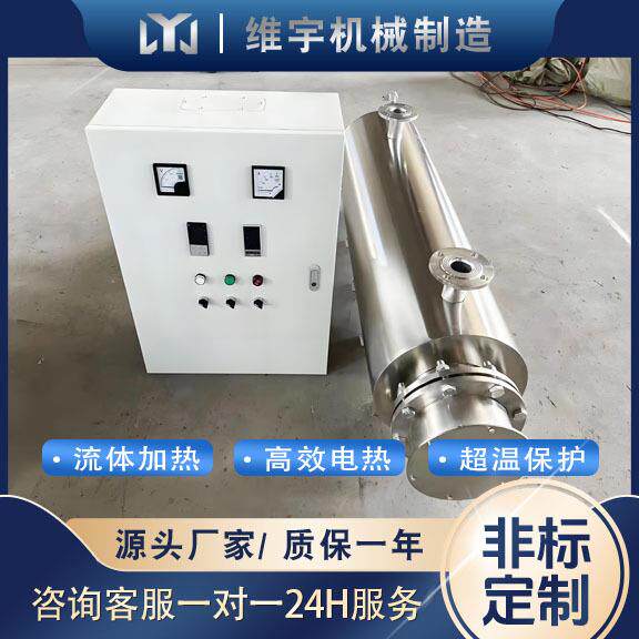 管道式电加热酸碱溶液加热器防爆电热管