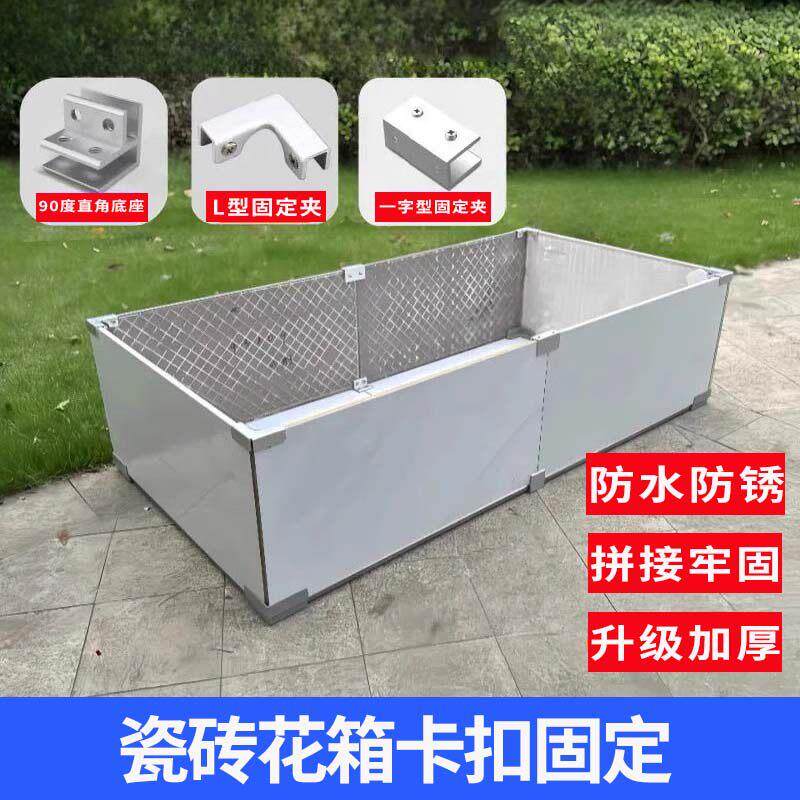 铝合金瓷砖花盆固定支架花箱卡扣固定器种植箱菜池隔板夹子固定夹