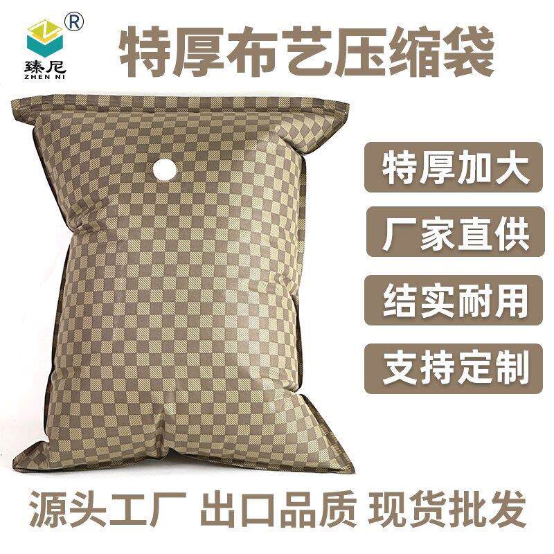 枕头真空压缩袋牛津布电动抽气毛毡被子整理袋棉被收纳袋防潮防尘