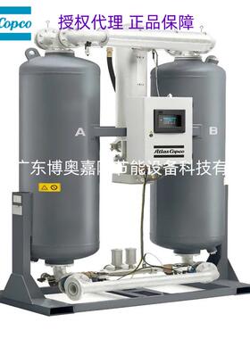 CD50+-40℃原厂现货阿特拉斯科普柯无热双塔式吸附干燥机