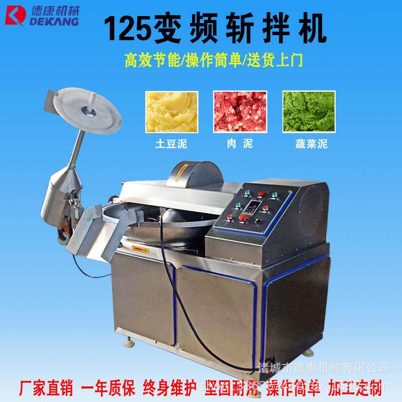 商用大型不锈钢斩拌机肉馅加工鱼豆腐斩拌机自动出料蔬菜斩拌机
