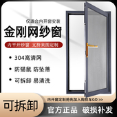 金刚网纱窗平开隐形纱窗不锈刚纱窗网自装 铝合金纱窗内开窗防盗网