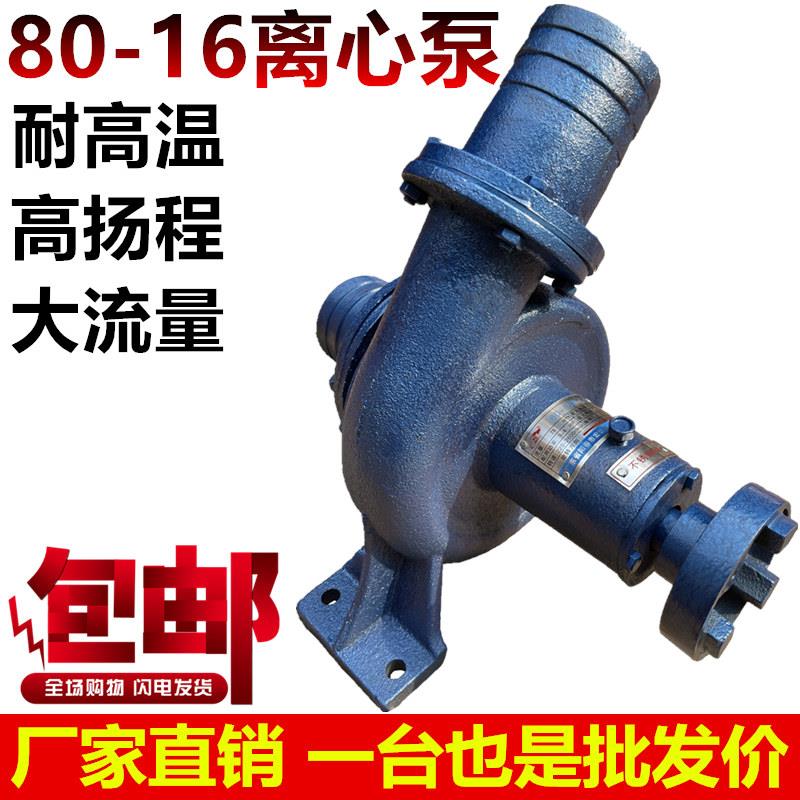 耐高温离心泵铸铁材质农田灌溉用电动抽水机可抽生石灰水钢轴设计